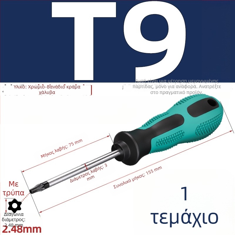 Κατσαβίδι με οπές, εξάγωνα αστέρες τύπου άνθους, T5–T20, ίσιο χερούλι, μαγνητικό, μονωμένο, από χάλυβα CR-V