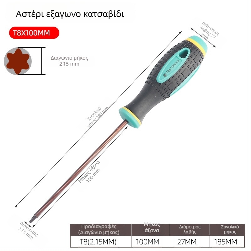 Κατσαβίδι με οπές, εξάγωνα αστέρες τύπου άνθους, T5–T20, ίσιο χερούλι, μαγνητικό, μονωμένο, από χάλυβα CR-V
