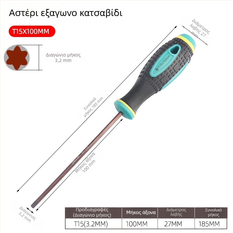 Κατσαβίδι με οπές, εξάγωνα αστέρες τύπου άνθους, T5–T20, ίσιο χερούλι, μαγνητικό, μονωμένο, από χάλυβα CR-V