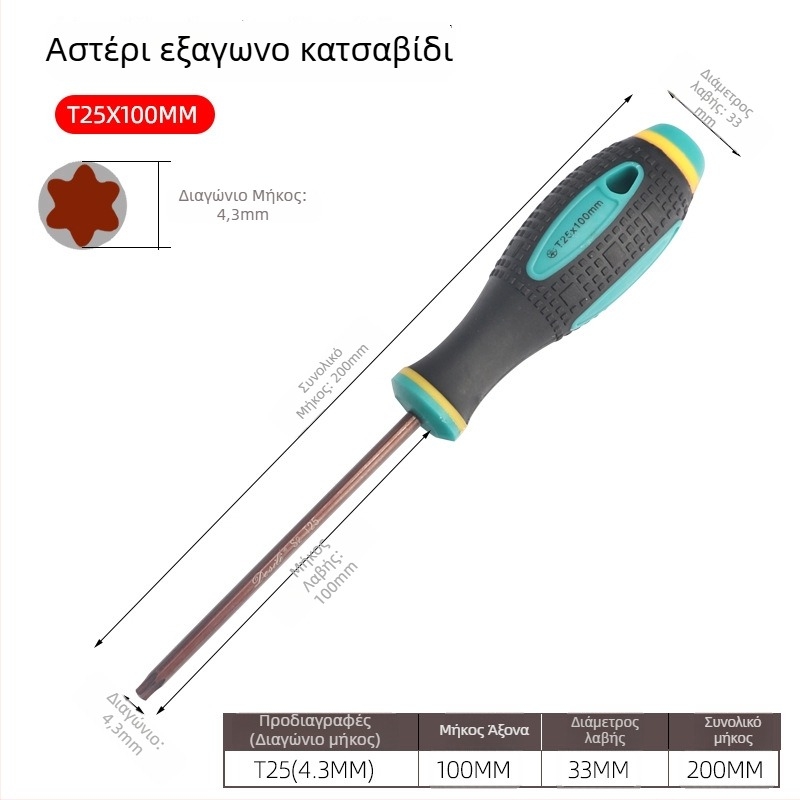 Κατσαβίδι με οπές, εξάγωνα αστέρες τύπου άνθους, T5–T20, ίσιο χερούλι, μαγνητικό, μονωμένο, από χάλυβα CR-V