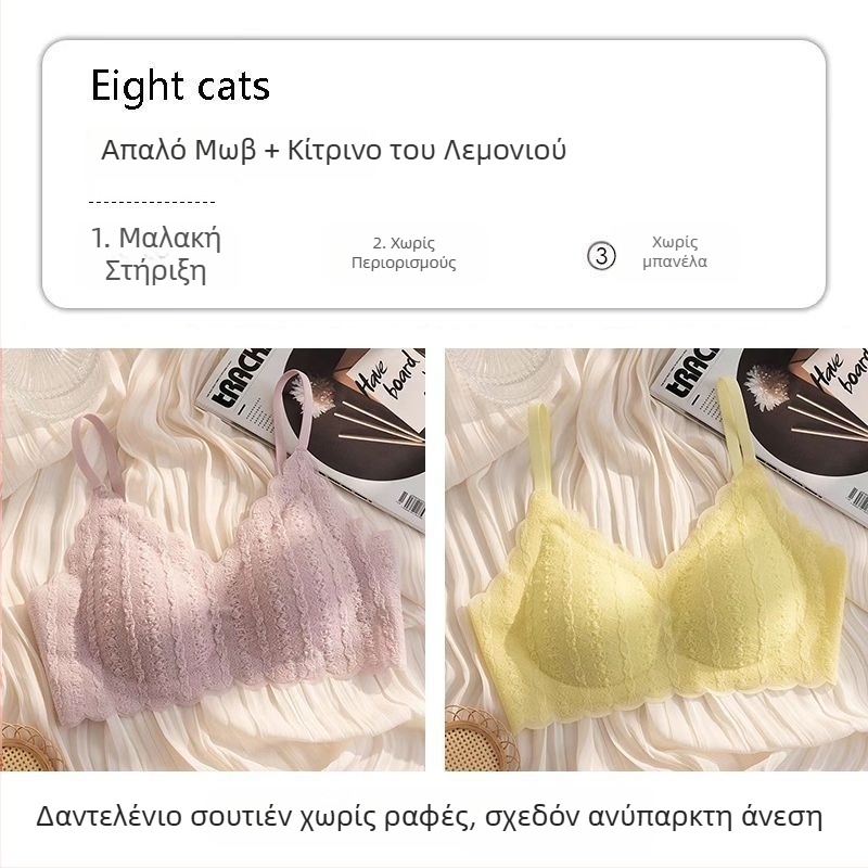 Σουτιέν χωρίς ραφές με δαντέλα και εφέ φουσκώματος, για μικρό στήθος, υποστηρίζοντας, χωρίς ενίσχυση, διαμόρφωση πλάτης