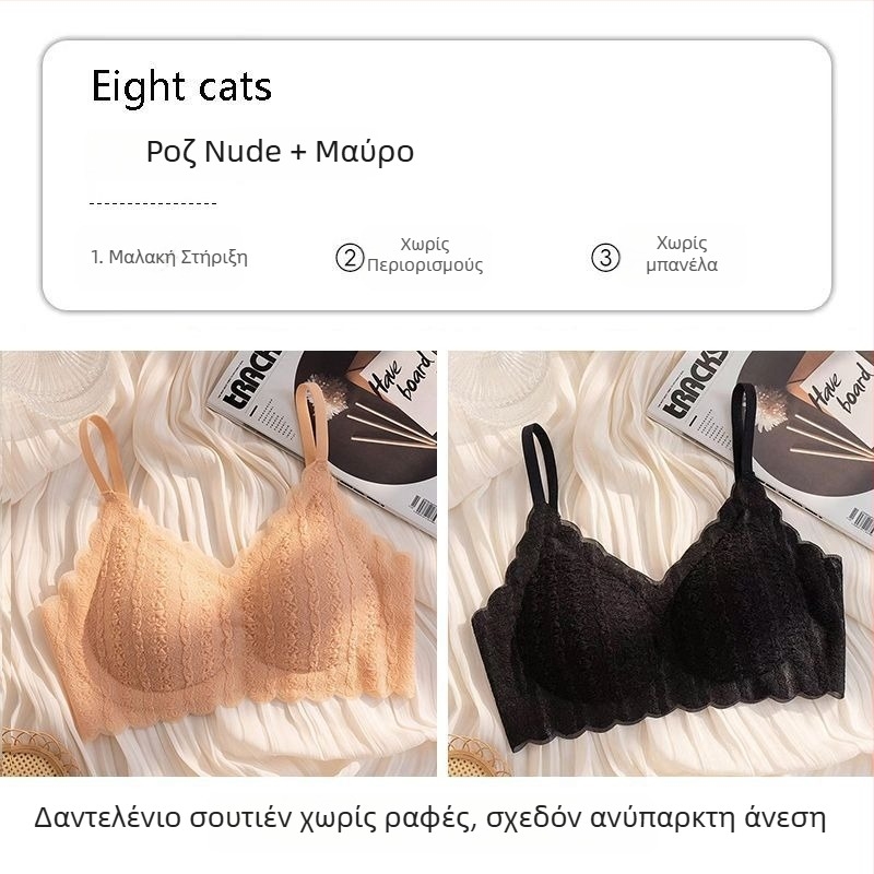 Σουτιέν χωρίς ραφές με δαντέλα και εφέ φουσκώματος, για μικρό στήθος, υποστηρίζοντας, χωρίς ενίσχυση, διαμόρφωση πλάτης