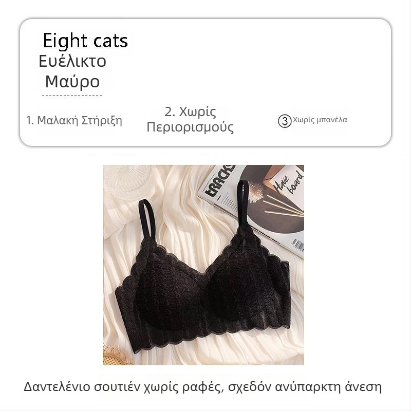 Σουτιέν χωρίς ραφές με δαντέλα και εφέ φουσκώματος, για μικρό στήθος, υποστηρίζοντας, χωρίς ενίσχυση, διαμόρφωση πλάτης