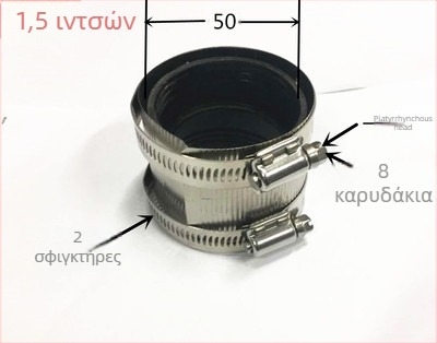Κράτημα σωλήνα από ανοξείδωτο ατσάλι DN50/75/100/150 – εξαρτήματα