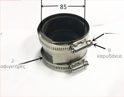 Κράτημα σωλήνα από ανοξείδωτο ατσάλι DN50/75/100/150 – εξαρτήματα
