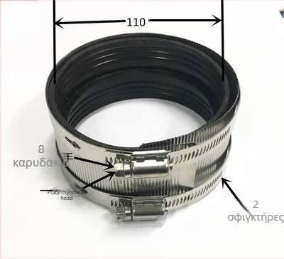 Κράτημα σωλήνα από ανοξείδωτο ατσάλι DN50/75/100/150 – εξαρτήματα