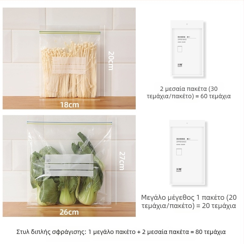Κλειστές σακούλες κατάψυξης για ντιμπούλινγκς και λαχανικά