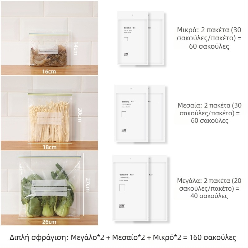 Κλειστές σακούλες κατάψυξης για ντιμπούλινγκς και λαχανικά
