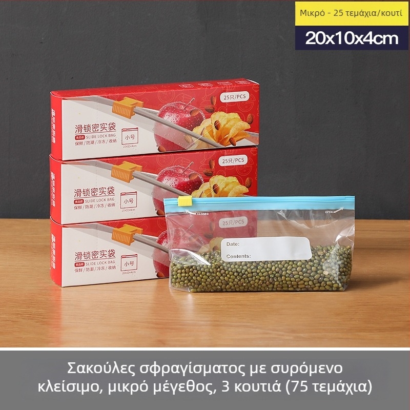 Κλειστές σακούλες κατάψυξης για ντιμπούλινγκς και λαχανικά
