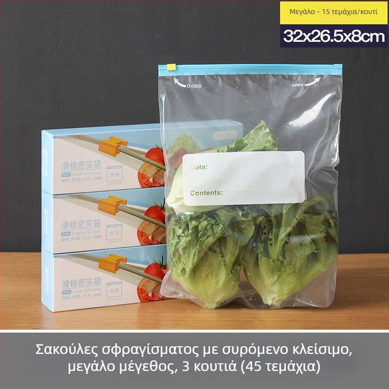 Κλειστές σακούλες κατάψυξης για ντιμπούλινγκς και λαχανικά