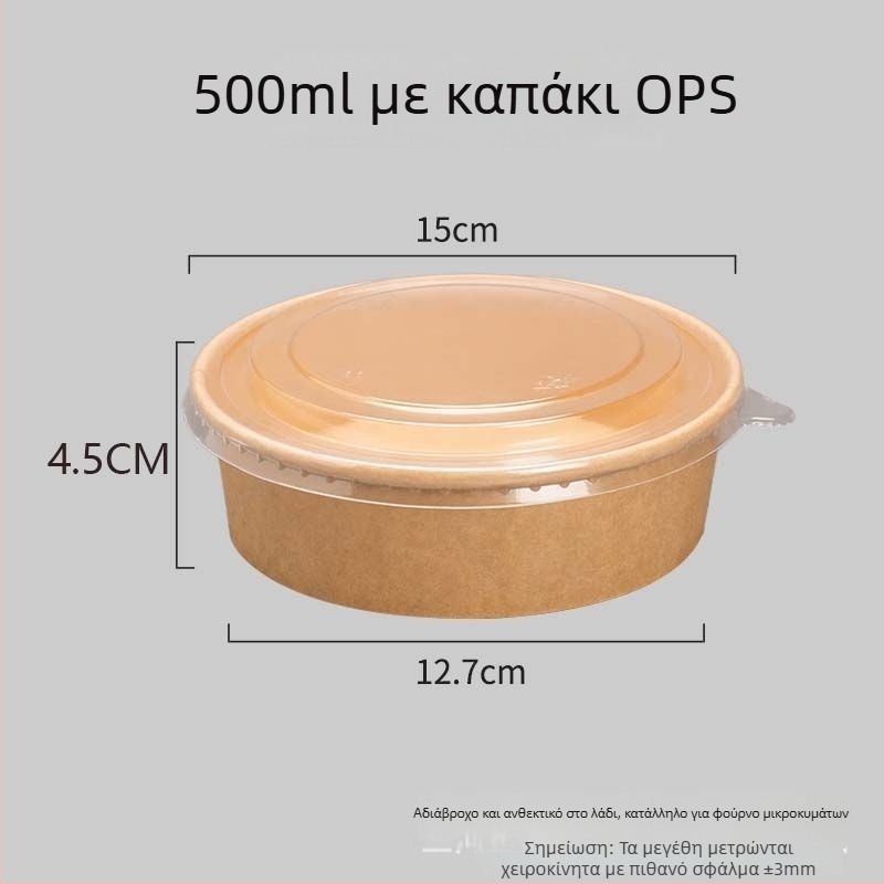 Κυκλικά χάρτινα μπολ σαλάτας από kraft χαρτί, κύπελλα φρούτων, μιας χρήσης κουτιά για take-away