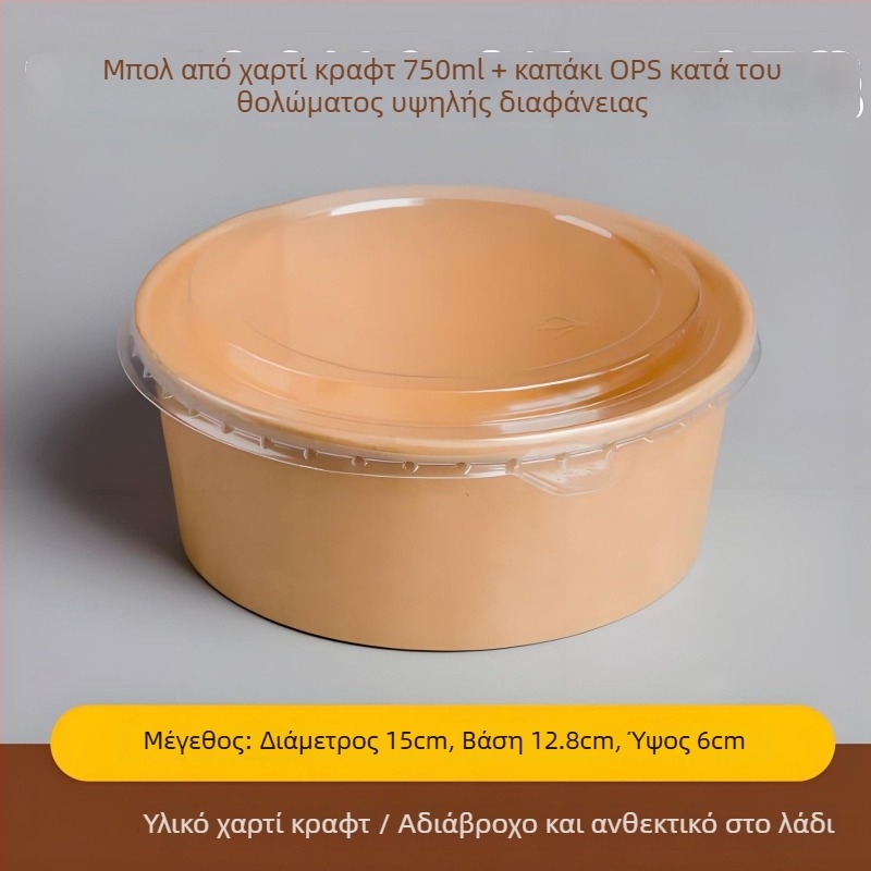 Κυκλικά χάρτινα μπολ σαλάτας από kraft χαρτί, κύπελλα φρούτων, μιας χρήσης κουτιά για take-away