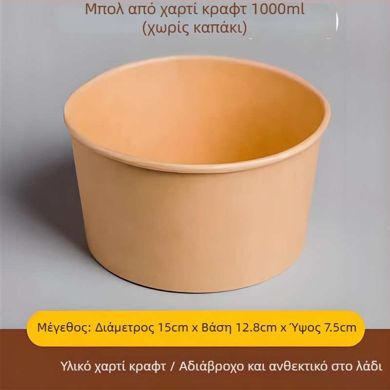 Κυκλικά χάρτινα μπολ σαλάτας από kraft χαρτί, κύπελλα φρούτων, μιας χρήσης κουτιά για take-away