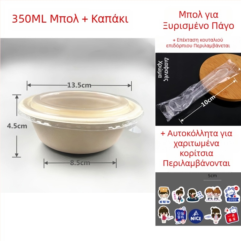 Μίας χρήσης βιοδιασπώμενο κυκλικό μπολ από πολτό χαρτιού για γλυκίσματα με θρυμματισμένο πάγο, πάστα ταρώ