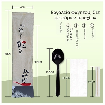 Σετ μίας χρήσης από μπαμπού με μαχαιροπίρουνα τέσσερα σε ένα σε θήκη, κατάλληλο για φούρνο μικροκυμάτων