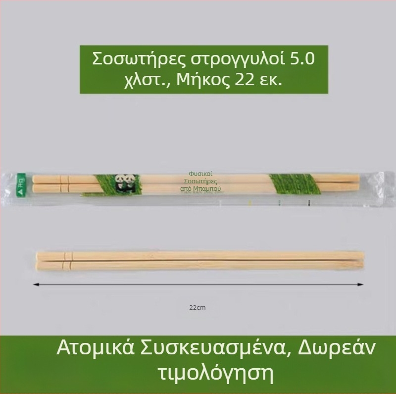 Σετ μίας χρήσης από μπαμπού με μαχαιροπίρουνα τέσσερα σε ένα σε θήκη, κατάλληλο για φούρνο μικροκυμάτων