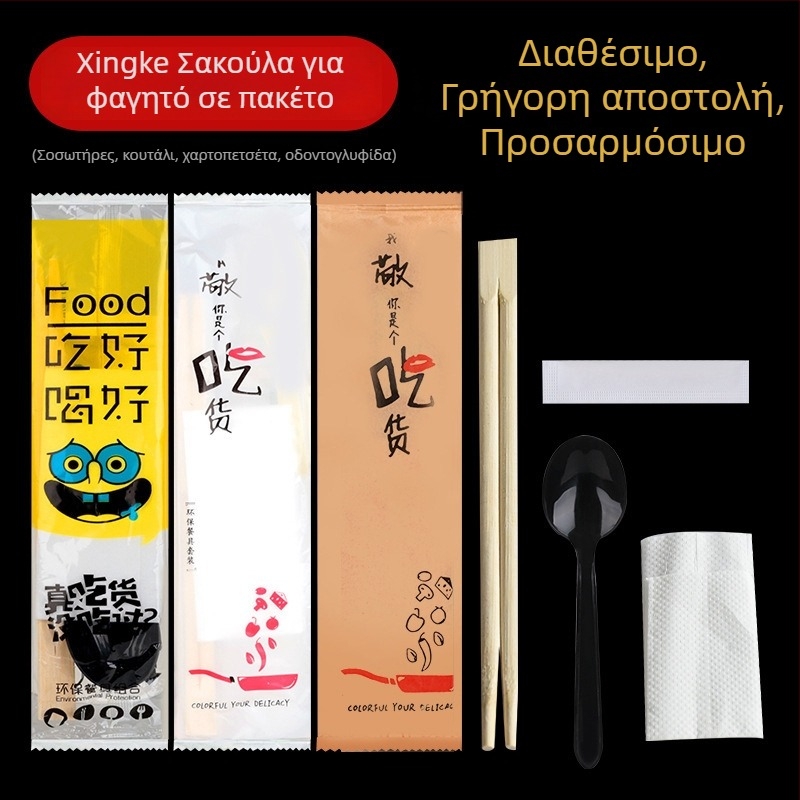 Σετ μίας χρήσης από μπαμπού με μαχαιροπίρουνα τέσσερα σε ένα σε θήκη, κατάλληλο για φούρνο μικροκυμάτων