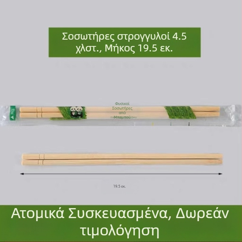Σετ μίας χρήσης από μπαμπού με μαχαιροπίρουνα τέσσερα σε ένα σε θήκη, κατάλληλο για φούρνο μικροκυμάτων