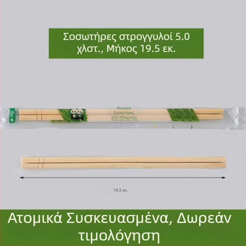 Σετ μίας χρήσης από μπαμπού με μαχαιροπίρουνα τέσσερα σε ένα σε θήκη, κατάλληλο για φούρνο μικροκυμάτων