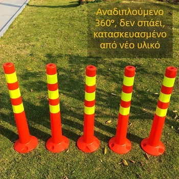 PE πλαστική προειδοποιητική κολώνα με PU ελαστικό στύλο, EVA διαχωριστής δρόμου, ανακλαστική κολώνα και καθοδηγητικοί πάσσαλοι