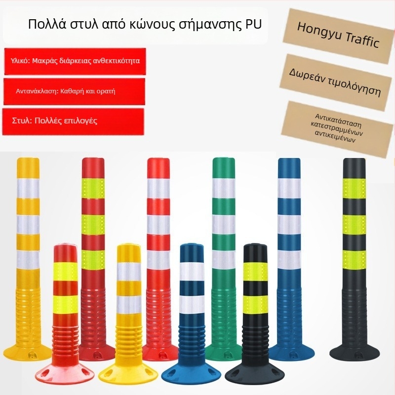 PE πλαστική προειδοποιητική κολώνα με PU ελαστικό στύλο, EVA διαχωριστής δρόμου, ανακλαστική κολώνα και καθοδηγητικοί πάσσαλοι