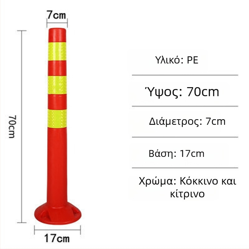 PE πλαστική προειδοποιητική κολώνα με PU ελαστικό στύλο, EVA διαχωριστής δρόμου, ανακλαστική κολώνα και καθοδηγητικοί πάσσαλοι