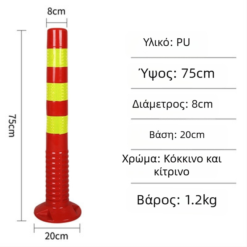 PE πλαστική προειδοποιητική κολώνα με PU ελαστικό στύλο, EVA διαχωριστής δρόμου, ανακλαστική κολώνα και καθοδηγητικοί πάσσαλοι