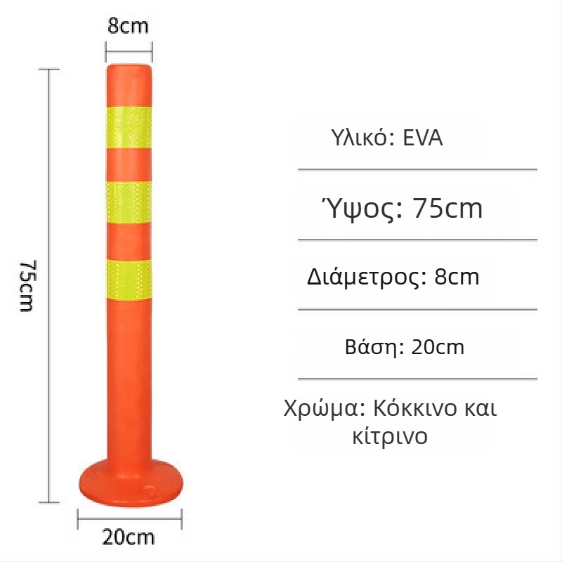 PE πλαστική προειδοποιητική κολώνα με PU ελαστικό στύλο, EVA διαχωριστής δρόμου, ανακλαστική κολώνα και καθοδηγητικοί πάσσαλοι