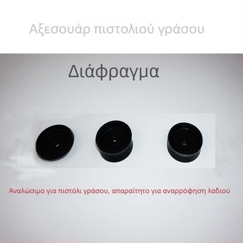 Σετ εξαρτημάτων πιστόλι γράσου για χειροκίνητη, ηλεκτρική και πνευματική χρήση, ανθεκτικοί αιχμηροί και επίπεδοι ακροφύσιοι, ακροφύσιο γράσου, σωλήνας υψηλής πίεσης, δερμάτινο μπολ και σκληρός σωλήνας