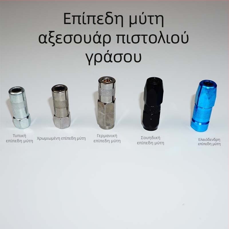 Σετ εξαρτημάτων πιστόλι γράσου για χειροκίνητη, ηλεκτρική και πνευματική χρήση, ανθεκτικοί αιχμηροί και επίπεδοι ακροφύσιοι, ακροφύσιο γράσου, σωλήνας υψηλής πίεσης, δερμάτινο μπολ και σκληρός σωλήνας