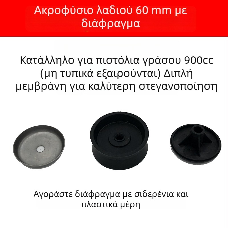 Σετ εξαρτημάτων πιστόλι γράσου για χειροκίνητη, ηλεκτρική και πνευματική χρήση, ανθεκτικοί αιχμηροί και επίπεδοι ακροφύσιοι, ακροφύσιο γράσου, σωλήνας υψηλής πίεσης, δερμάτινο μπολ και σκληρός σωλήνας