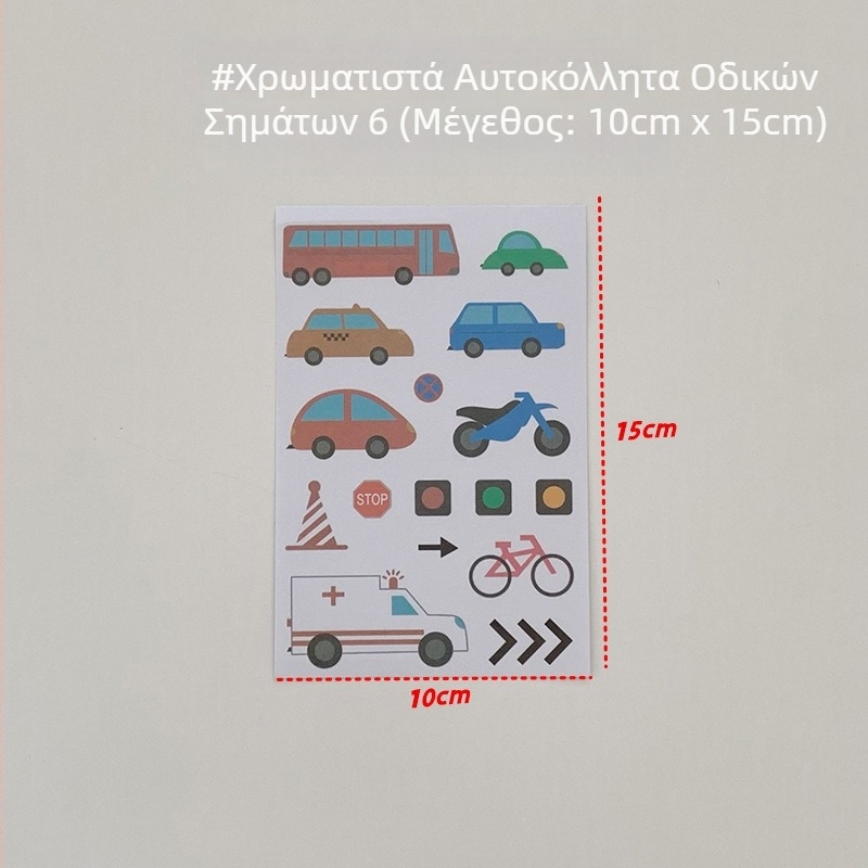 Σετ μικρών καρτούν δρόμου για παιδιά με σκηνή πάρκινγκ και αυτοκόλλητες ταινίες σήμανσης θέσεων στάθμευσης