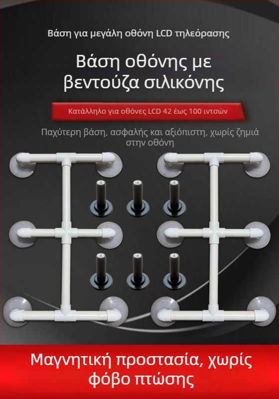Σιλικονούχο κύπελλο αναρρόφησης για οθόνες LCD — εργαλείο επισκευής LED/LCD οθονών