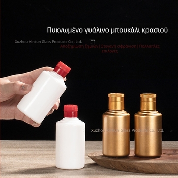 Διαφανές γυάλινο μπουκάλι για οινοπνευματώδη, μικρό, 50–100 ml, κενό, σε μορφή κολοκύθας, στρογγυλό