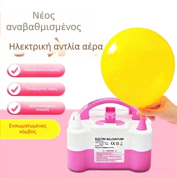 Ηλεκτρική αντλία φουσκώματος για μπαλόνια με κύλινδρο αέρα