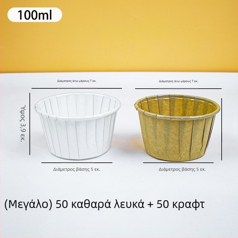 Χάρτινα φορμάκια ψησίματος μίας χρήσης με διαβαθμισμένο περίγραμμα, χωρίς διαρροές, για κέικ – μίξη και αντιστοίχιση για πάγκους δρόμου