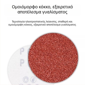 Δίσκοι λείανσης φλοκ, κυκλικοί 4/5 ιντσών, αυτοκόλλητοι, για πνευματικό τριβείο και ηλεκτρικό τρυπάνι, επεξεργασία ξύλου, ξηρή λείανση
