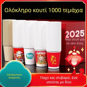 Χοντρά χάρτινα ποτήρια μίας χρήσης για οικιακή χρήση, σετ σε κουτί, κινέζικού στυλ, χωρητικότητα κάτω από 100 ml