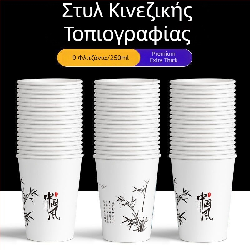 Χοντρά χάρτινα ποτήρια μίας χρήσης για οικιακή χρήση, σετ σε κουτί, κινέζικού στυλ, χωρητικότητα κάτω από 100 ml