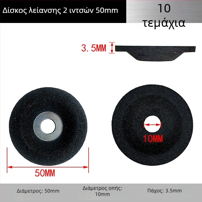 2-ίντσων πνευματικοί δίσκοι γωνιακού τριβείου – φλαπ δίσκος, γυαλιστικός δίσκος, απομάκρυνση γρέζου και σκουριάς, διάμετρος 50 mm