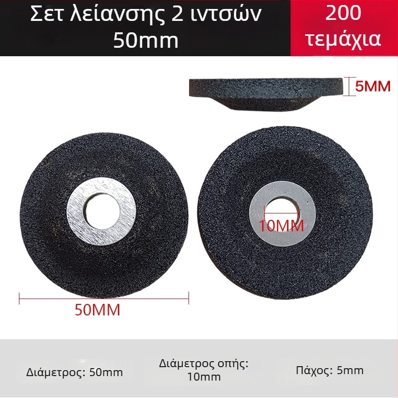 2-ίντσων πνευματικοί δίσκοι γωνιακού τριβείου – φλαπ δίσκος, γυαλιστικός δίσκος, απομάκρυνση γρέζου και σκουριάς, διάμετρος 50 mm