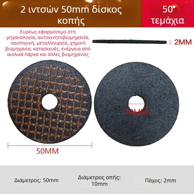 2-ίντσων πνευματικοί δίσκοι γωνιακού τριβείου – φλαπ δίσκος, γυαλιστικός δίσκος, απομάκρυνση γρέζου και σκουριάς, διάμετρος 50 mm