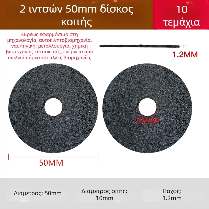 2-ίντσων πνευματικοί δίσκοι γωνιακού τριβείου – φλαπ δίσκος, γυαλιστικός δίσκος, απομάκρυνση γρέζου και σκουριάς, διάμετρος 50 mm