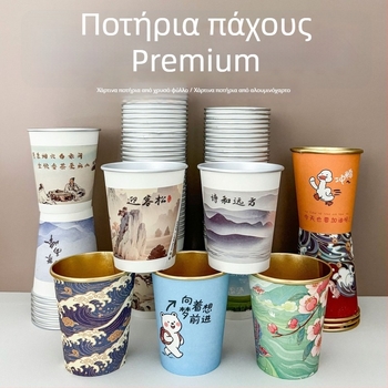 Πολυτελές χάρτινο ποτήρι μίας χρήσης με αλουμινόχαρτο και επίχρυσο φινίρισμα