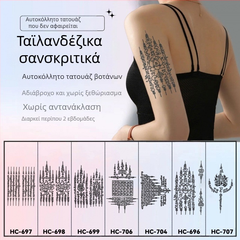 Αυτοκόλλητο τατουάζ στον πήχη με πέντε Σούτρα σε σανσκριτικά για Ταϊλανδική ευλογία – ημιμόνιμο, αδιάβροχο, χωρίς αντανακλάσεις, μακράς διάρκειας, ανθώδης σχεδίαση.