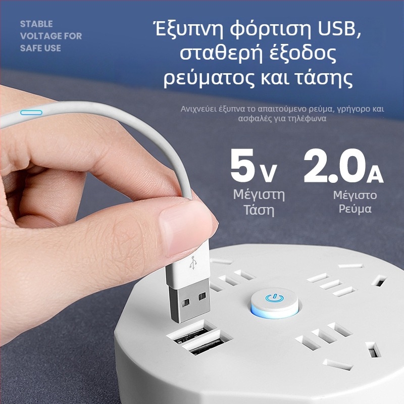 USB πολυπρίζα με μακρύ καλώδιο για σπίτι ή φοιτητική εστία, συμπαγής και φορητή, ασφαλής