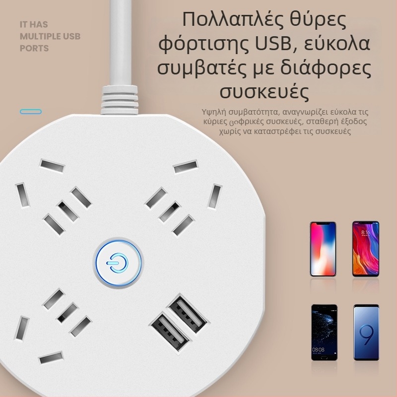 USB πολυπρίζα με μακρύ καλώδιο για σπίτι ή φοιτητική εστία, συμπαγής και φορητή, ασφαλής