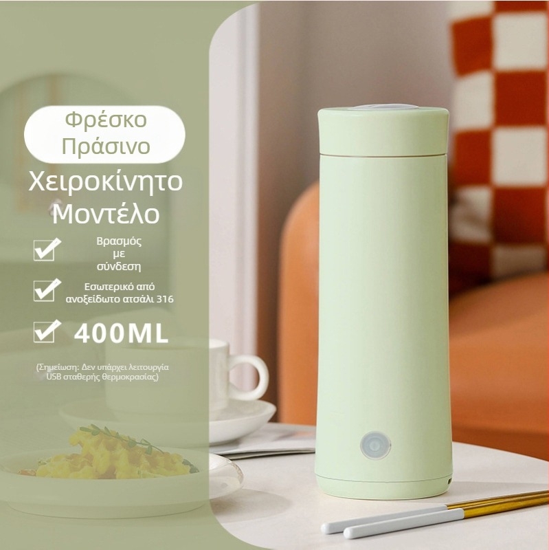 Φορητό ηλεκτρικό κύπελλο βρασμού νερού με ρύθμιση θερμοκρασίας και καπάκι για ταξίδια
