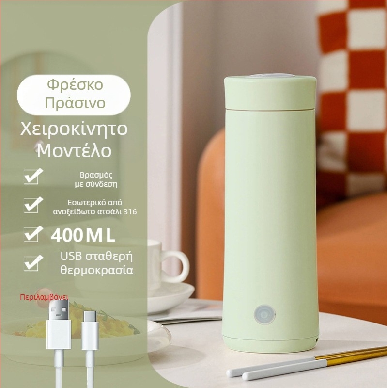 Φορητό ηλεκτρικό κύπελλο βρασμού νερού με ρύθμιση θερμοκρασίας και καπάκι για ταξίδια