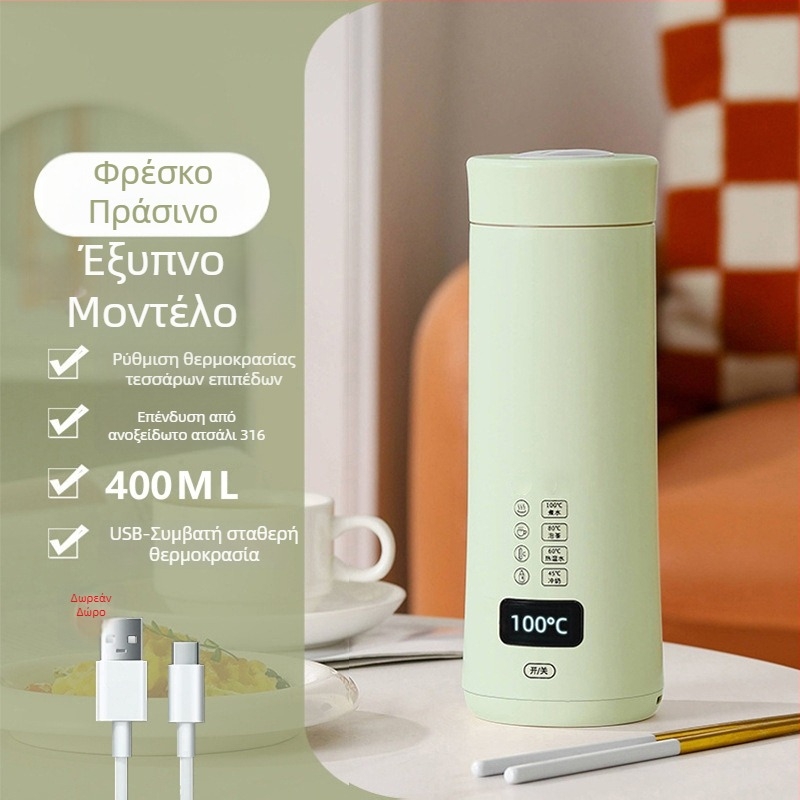 Φορητό ηλεκτρικό κύπελλο βρασμού νερού με ρύθμιση θερμοκρασίας και καπάκι για ταξίδια